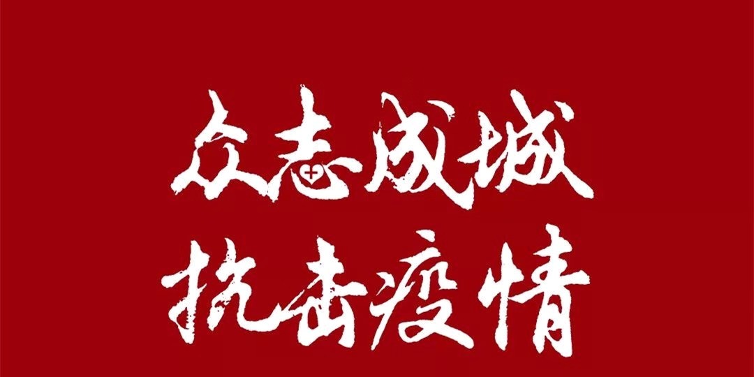 温暖延续| 驰援疫情防控 纳儿再次捐赠价值100万元物资